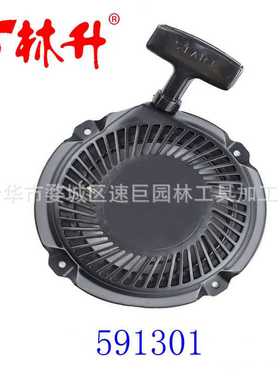 林升拉盘适用591301  Briggs&Stratton 791670 693394 795930