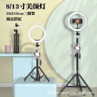 手机直播补光灯 10寸美颜ringlight便携落地支架环形直播灯