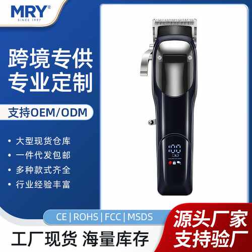 MRY新款高速理发器大功率磁悬浮电机理发剪万转速发廊专用电推剪