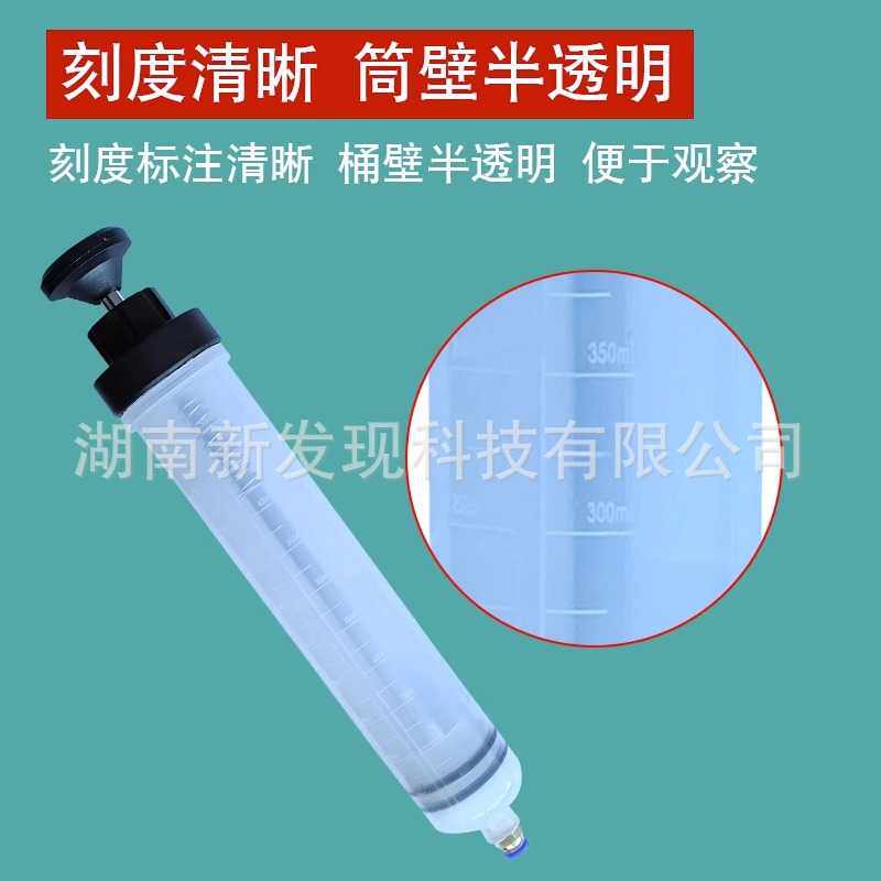 500cc Oil Fluid Extractor抽油泵针筒式吸注两用换油工具抽油枪
