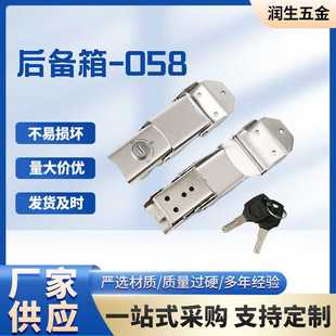 不锈钢扣锁专用边箱锁尾箱锁合页锁铝合金侧箱锁配件可拆卸