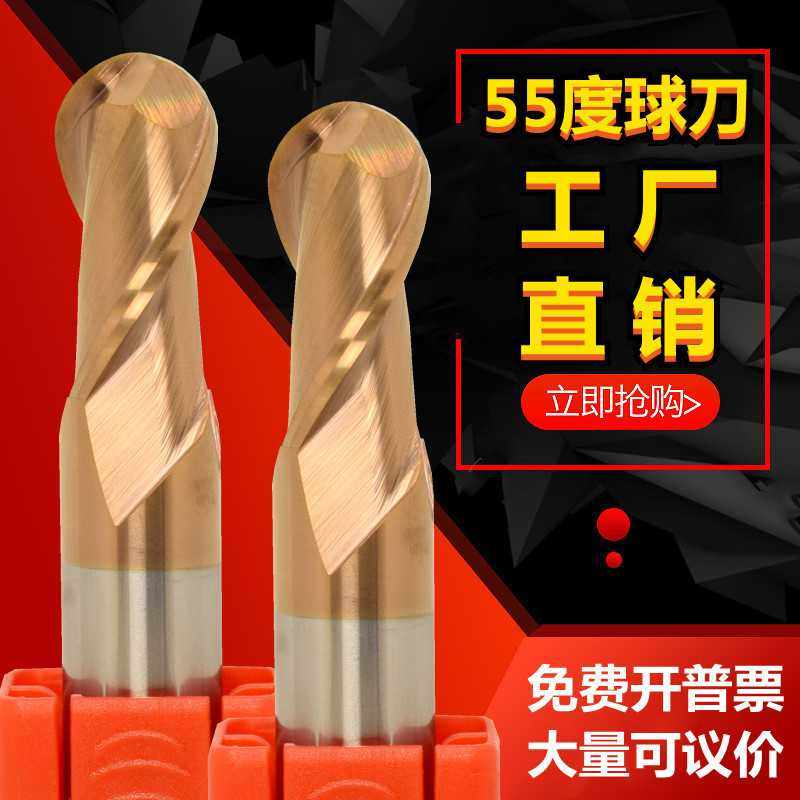 钨钢铣刀55度球刀合金球形刀2刃涂层刀球头刀r锣刀钢件刀不锈钢刀,五金/工具,麻花钻,淘宝优惠券,粉丝福利购,淘宝优惠卷