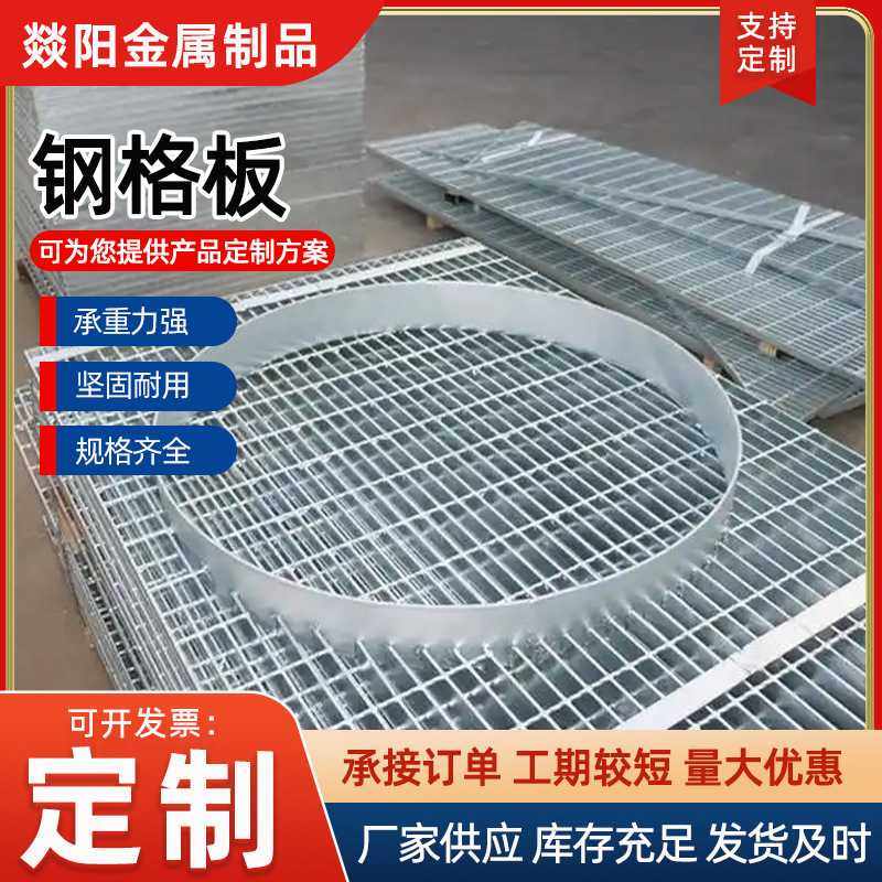 热镀锌钢格板污水处理厂电厂防滑格栅板踏步平台钢格板,基础建材,玻璃钢格栅板,淘宝优惠券,粉丝福利购,淘宝优惠卷