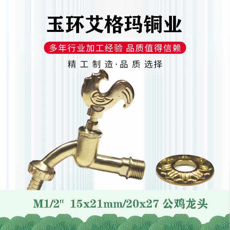 全铜园艺水龙头花园动物型铜芯公鸡水龙头4分拖把池入墙,家装主材,洗衣机龙头,淘宝优惠券,粉丝福利购,淘宝优惠卷