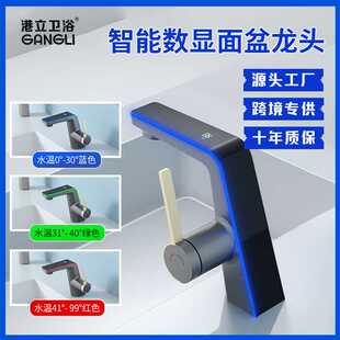 智能数显式水温冰柱水冷热带氛围灯面盆水龙头卫生间浴室家用龙头