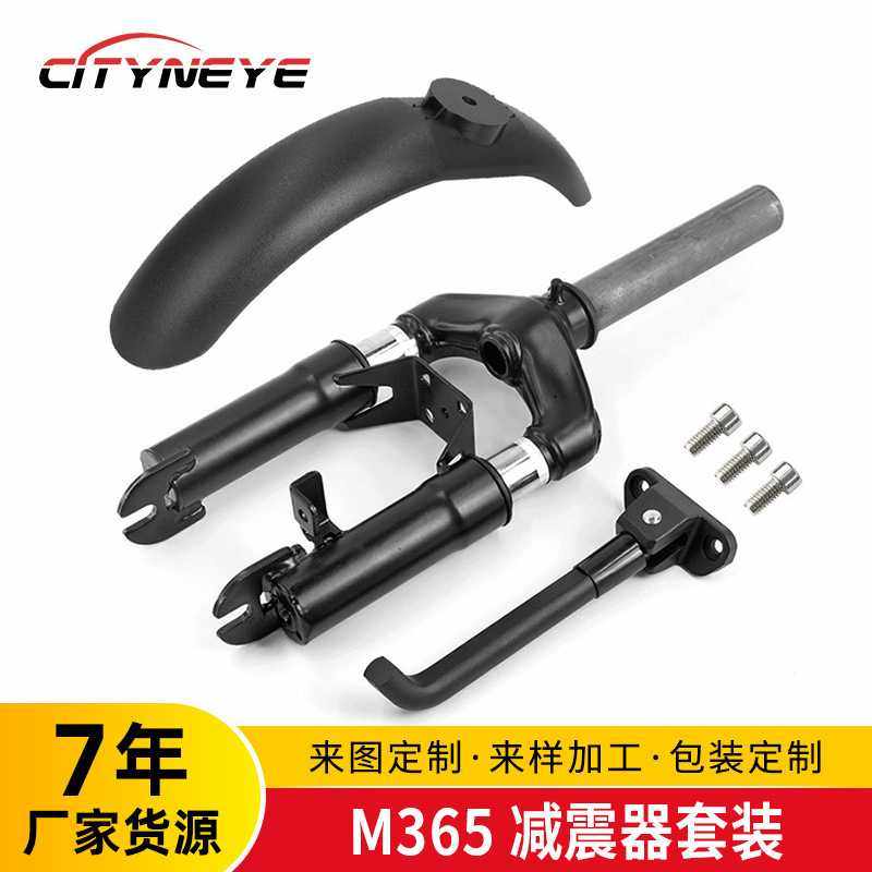 M365/PRO/1s滑板车液压减震套组 滑板车改装前叉减震器,摩托车/装备/配件,摩托车减震器,淘宝优惠券,粉丝福利购,淘宝优惠卷