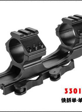 Firewolf火狼330140 快拆单-单连体支架