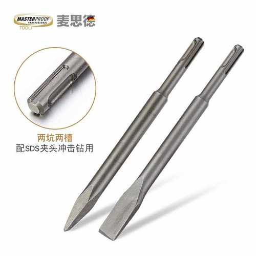 德国（MASTERPROOF）麦思德冲击钻钻头水泥开槽钻头扁凿子尖凿子