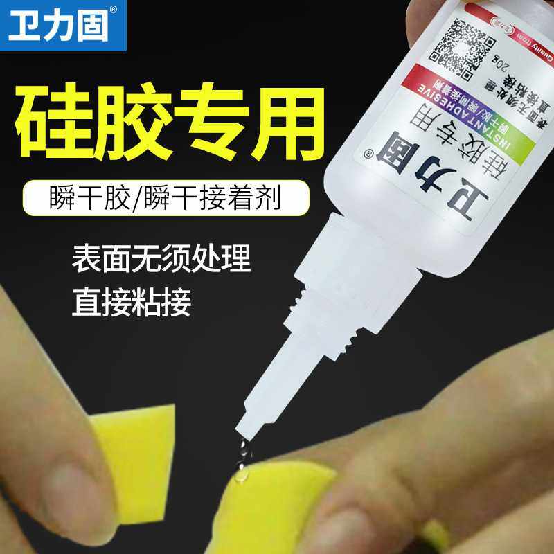 硅胶专用胶水 硅胶胶水透明强力耐高温粘金属塑料TPU TPR TPE耳机,工业油品/胶粘/化学/实验室用品,胶粘剂/胶水,淘宝优惠券,粉丝福利购,淘宝优惠卷