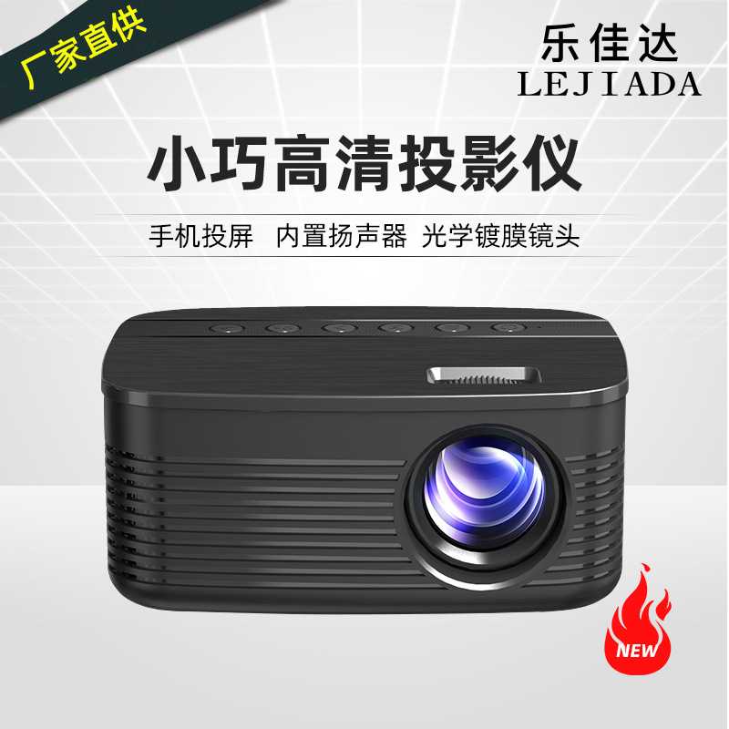 热卖迷你手机同屏投影仪家用卧室投墙便携式小型高清投影机