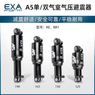 EXA气压后避震器125/150/165/190MM山地 折叠车后胆减震器
