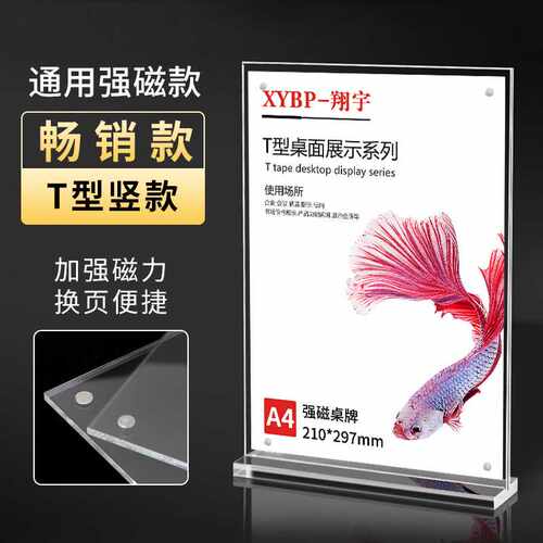 A4亚克力台卡架展示牌桌签立牌桌牌菜单透明台卡双面台牌强磁台签