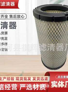 清河县祺辉滤清器厂 大量供应各种空气滤清器 滤芯 715900394滤芯