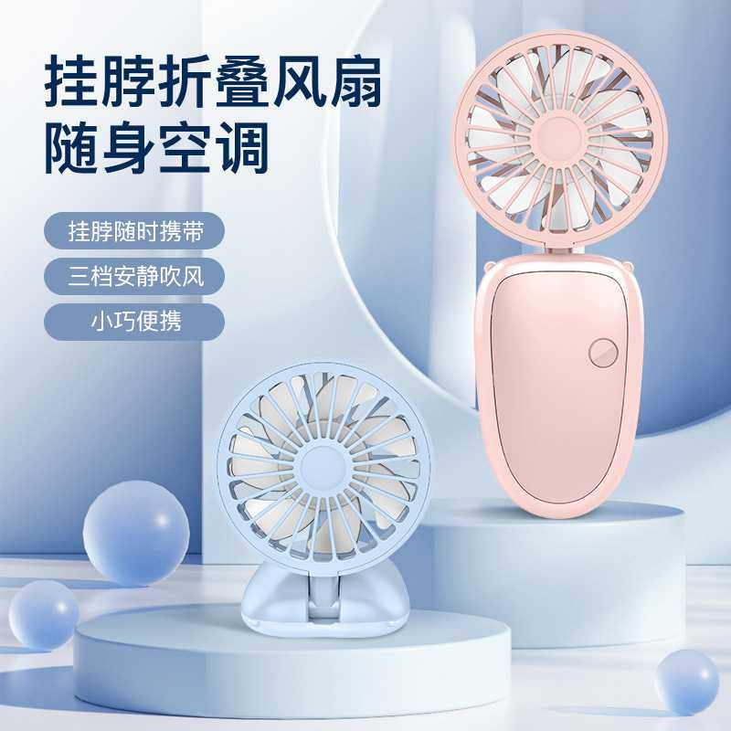 小风扇手持便携式usb户外可挂脖迷你随身手拿握小型大风力小风扇,生活电器,户外风扇/移动风扇,淘宝优惠券,粉丝福利购,淘宝优惠卷