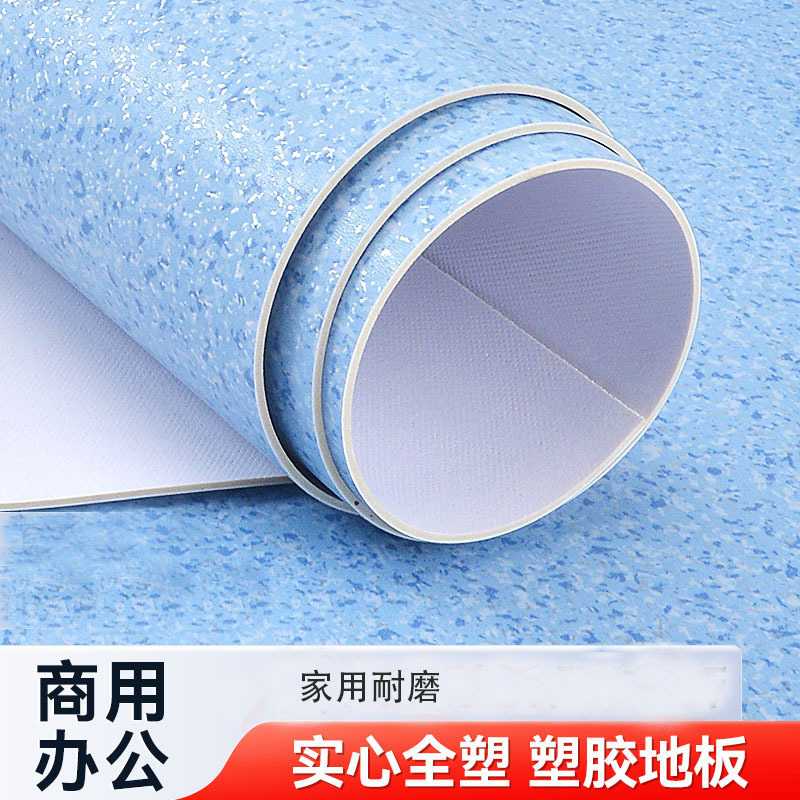 商用pvc塑胶地板医院水泥地面专用室内家用地胶垫加厚耐磨地板革图片