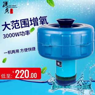 鱼塘增氧机鱼塘养殖排灌鱼塘增氧机泵浮水泵池塘增氧机增氧泵包邮