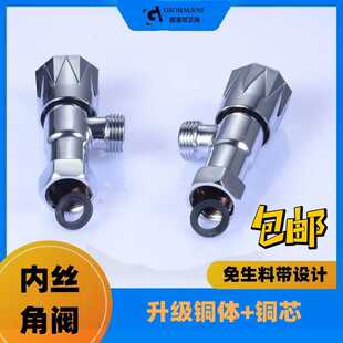 铜内牙三角阀 4分直通阀内丝内螺纹进水阀冷热角阀热水器水阀