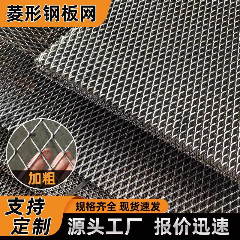 加厚钢板网菱形拉伸网不锈钢网踏步板装饰铁网板铁丝网,基础建材,钢板网,淘宝优惠券,粉丝福利购,淘宝优惠卷