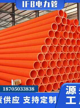 DN100IFB双壁波纹管 聚丙烯增强波纹管 地埋电缆保护管ifb电力管