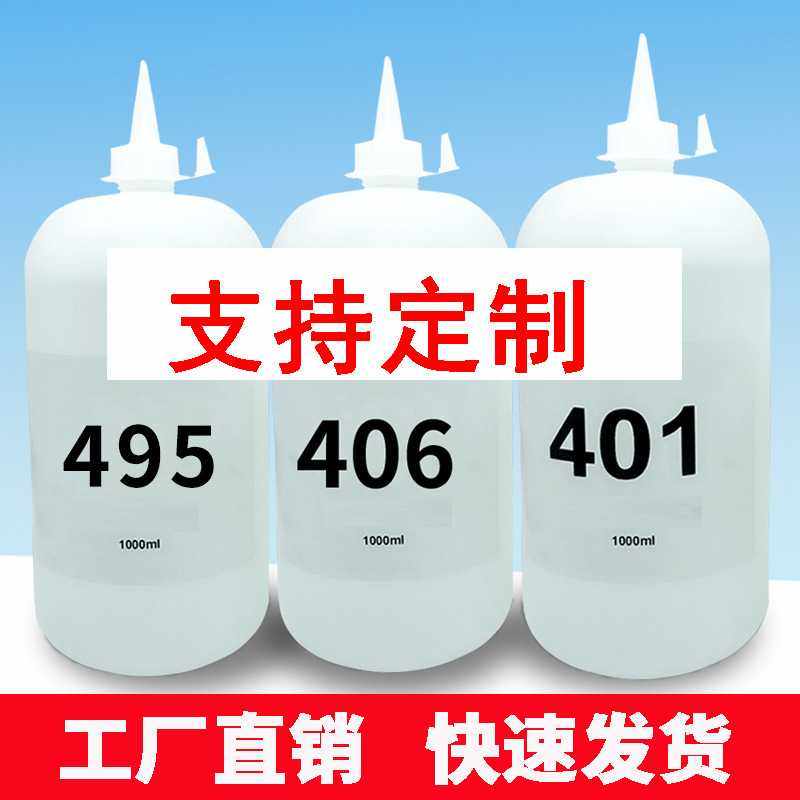 佳佳麦401胶水495 406 403 460粘金属塑料橡胶ABS织带耳机EVA胶水,工业油品/胶粘/化学/实验室用品,工业瞬干胶/快干胶,淘宝优惠券,粉丝福利购,淘宝优惠卷