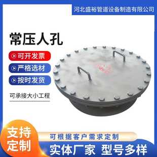 电厂配件回旋盖人孔门碳钢水平垂直吊臂圆形矩形人孔法兰快开人孔