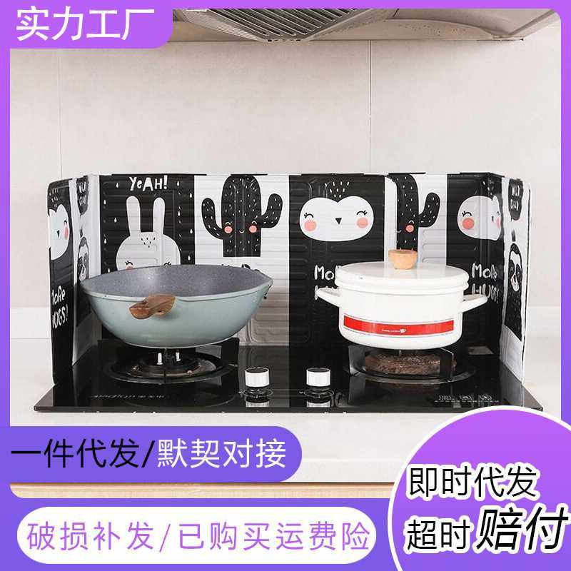 厨房挡油板灶台防油隔板炒菜防油溅挡板煤气灶油烟机围挡板耐高温,家庭/个人清洁工具,厨卫防水贴/条,淘宝优惠券,粉丝福利购,淘宝优惠卷