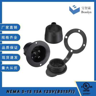 供应NEMA 5-15 Flanged Inlet暗装接线插头 UL 15A125Volt