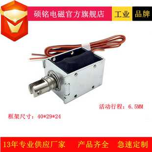 东莞硕铭电磁SM1040S-1三辊闸门禁锁联动闭门器电磁铁