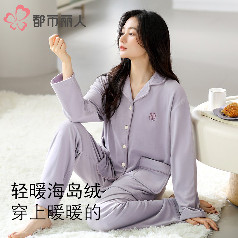 都市丽人睡衣女春秋季加绒加厚