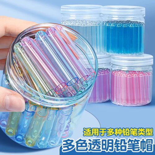 透明小学生防咬铅笔延长器笔套