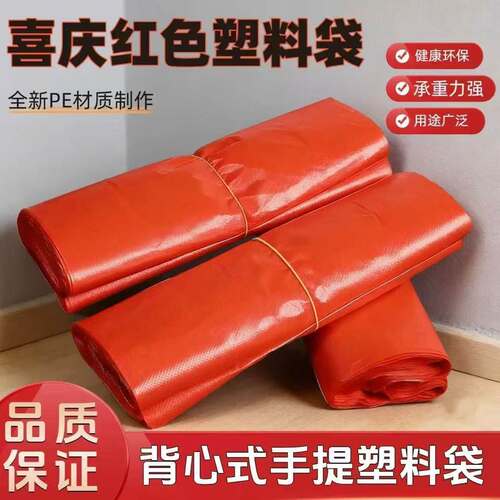加厚红色背心手提塑料袋