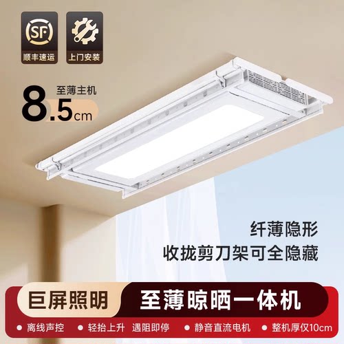 盼盼雅时光超薄大屏奶油风隐藏式