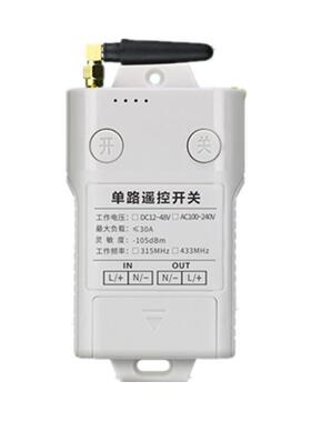 随意贴面板按钮遥控1212-48V1L24V单110VV20V路水泵灯具2电源控制