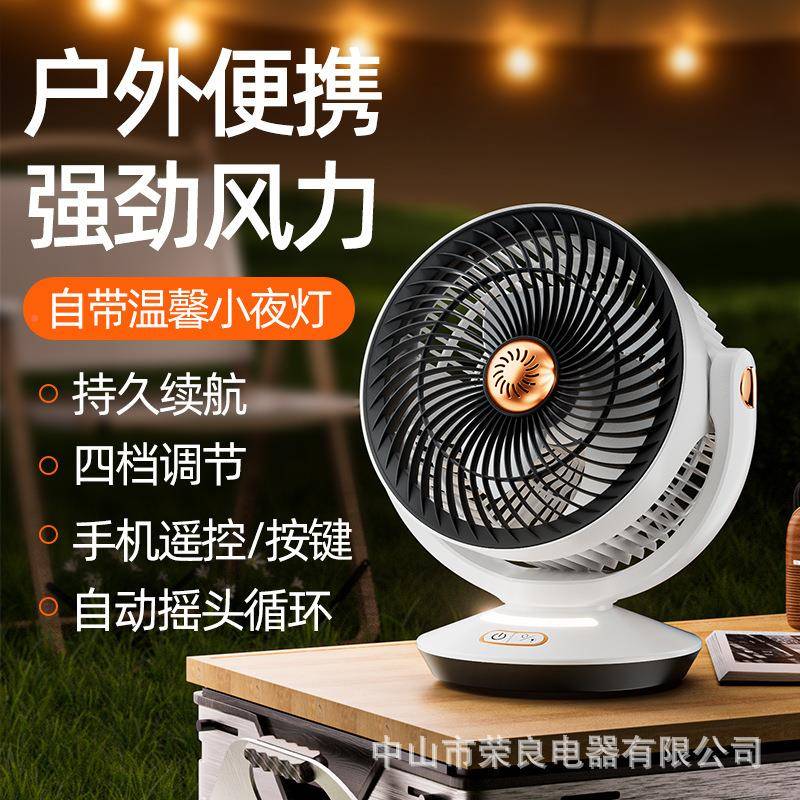循环风扇家用小桌型面摇台式涡轮587空气循环扇迷你扇小风扇台上