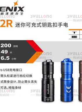 FEN2IX菲尼克斯EDC日用电E筒02R/手E09R/EHNS12/E18R/E20/E8R/E35