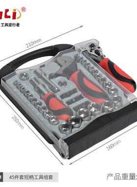 GNX45pc短工柄工具组轮套手棘扳活动扳手维修具