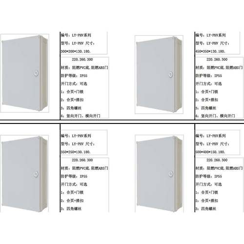 监控电源检修箱塑2料配电箱PVC防箱LY-PHV-78582678水0*850*LY-PH