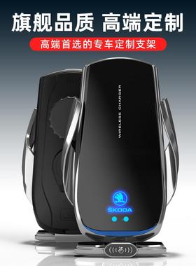 斯柯达明锐专车用手机车载导支架航无线CUI充电汽15-20款支架改装
