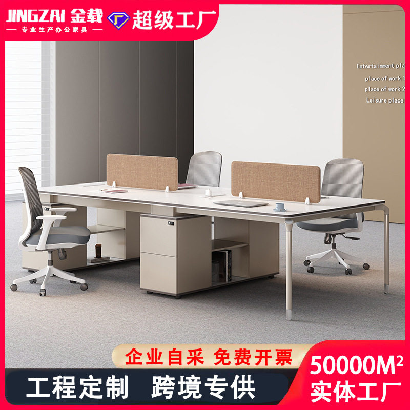 员工位办公桌椅组合简约现代四人位时尚财务电脑桌4人6卡座职员桌