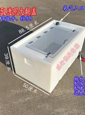 S5腐88蚀透明盖养鱼箱大容量50491鱼桶耐酸碱防活动盖装鱼桶设备