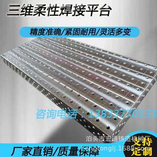 维柔焊接平台平板角铸八铁铸钢工作台性机器三人工装夹HT-00030具