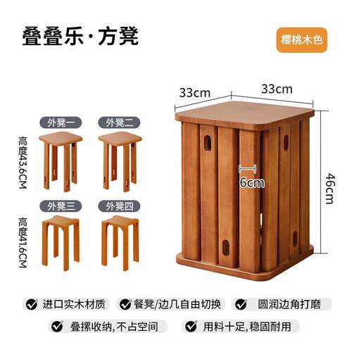 T几实木圆凳子茶家用可叠放组凳现代吃饭凳叠子餐桌合凳418新中式