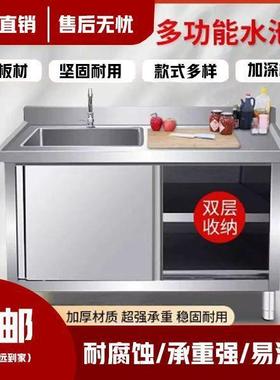 YGY304不锈钢推水池柜洗拉门菜洗碗操池作台厨房水槽家用一体橱柜