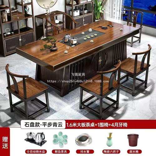 飞铭泡体茶高端中式一桌家五椅办公一整套茶台实茶木UGM大板用桌