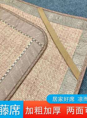 佛山藤席然双Zz#6424面两可面可用加粗加天厚1.8米席人1.双5米床