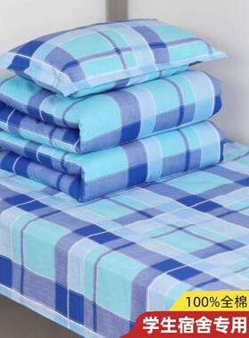 学生舍件三套纯棉斜纹被罩床单单人学校寝室被床套上下铺宿t56289