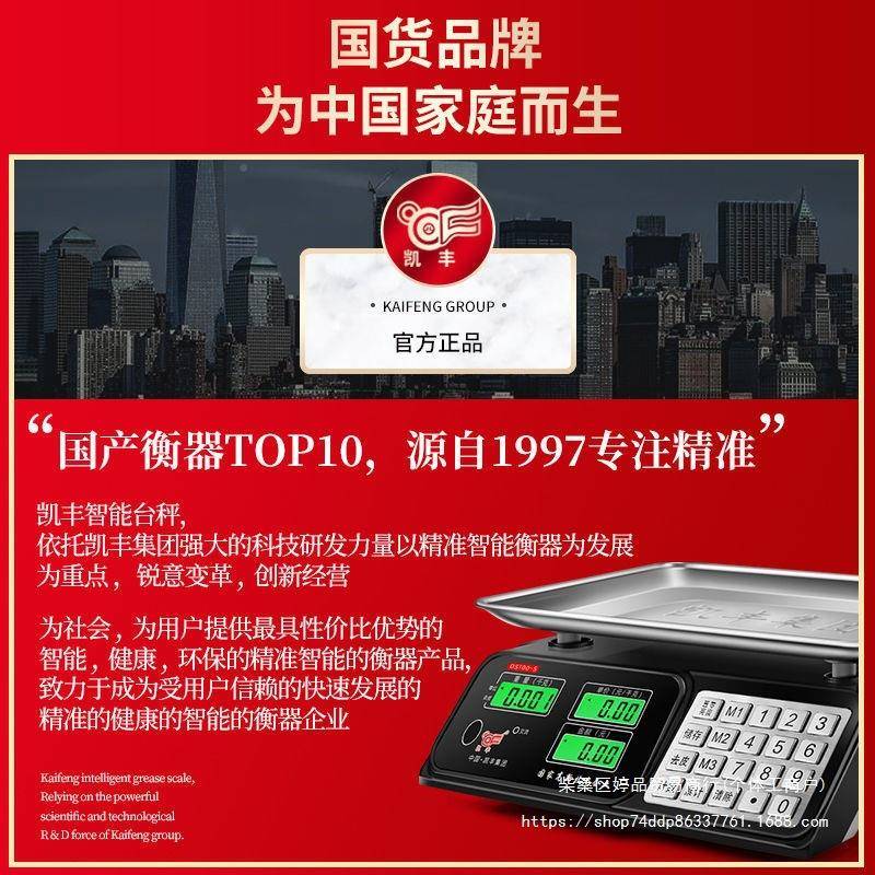 凯丰商用电秤台秤称重器计厨价秤30kg电子称房家水果用卖菜子HRV