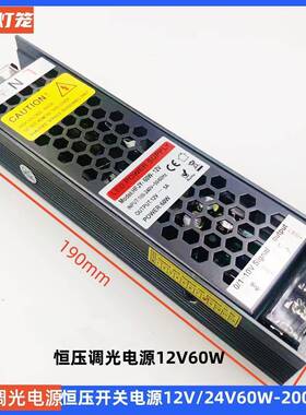可硅0-10V调光2电源灯灯条恒压调光带调色电源112v60w调V2控4V智