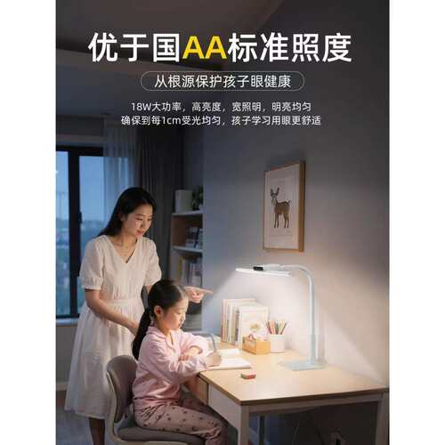 习台灯学专学用护眼灯国AA生儿童桌面写875作业全光谱写字新书款