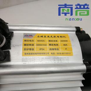新源电动三能四马轮车大率永磁138直流无刷功电动机达电驱动2200